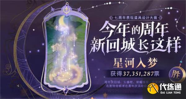 王者荣耀七周年回城特效预览 七周年回城特效细节讲解