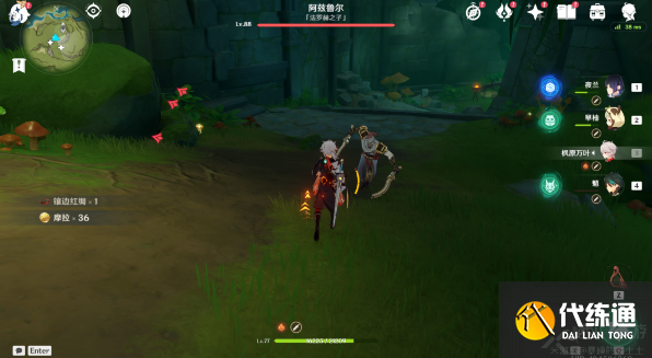 原神正法炬书后续回忆终章任务攻略