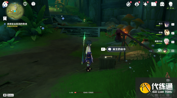 原神正法炬书后续回忆终章任务攻略