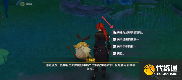 原神原木刀获取方法