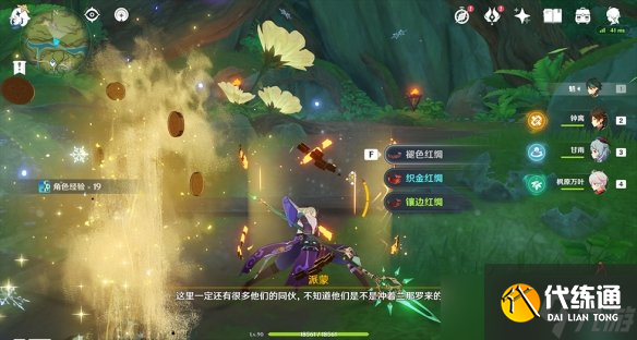 《原神》兰鲁迦的涂鸦怎么做？兰鲁迦的涂鸦任务玩法分享