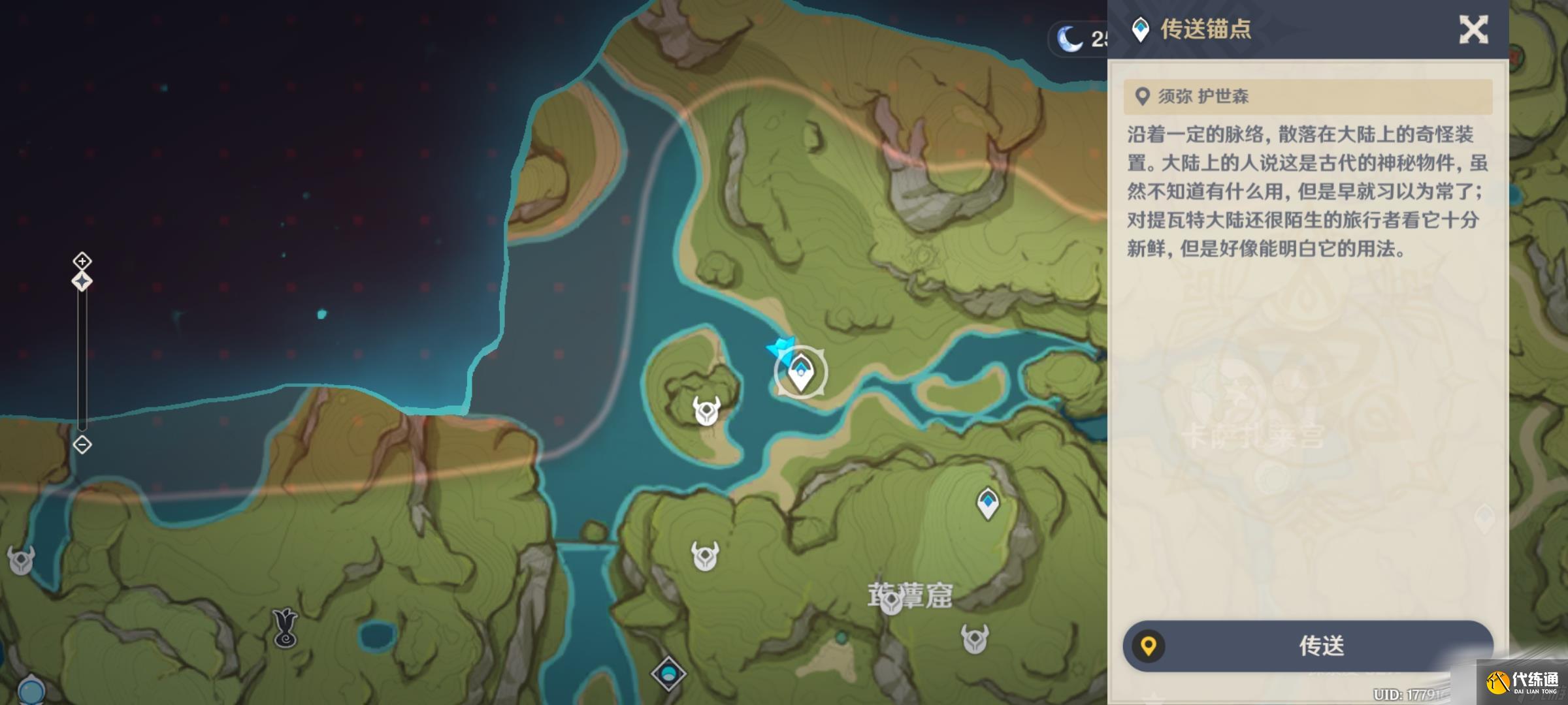 《原神》卡萨扎莱宫锚点怎么解锁