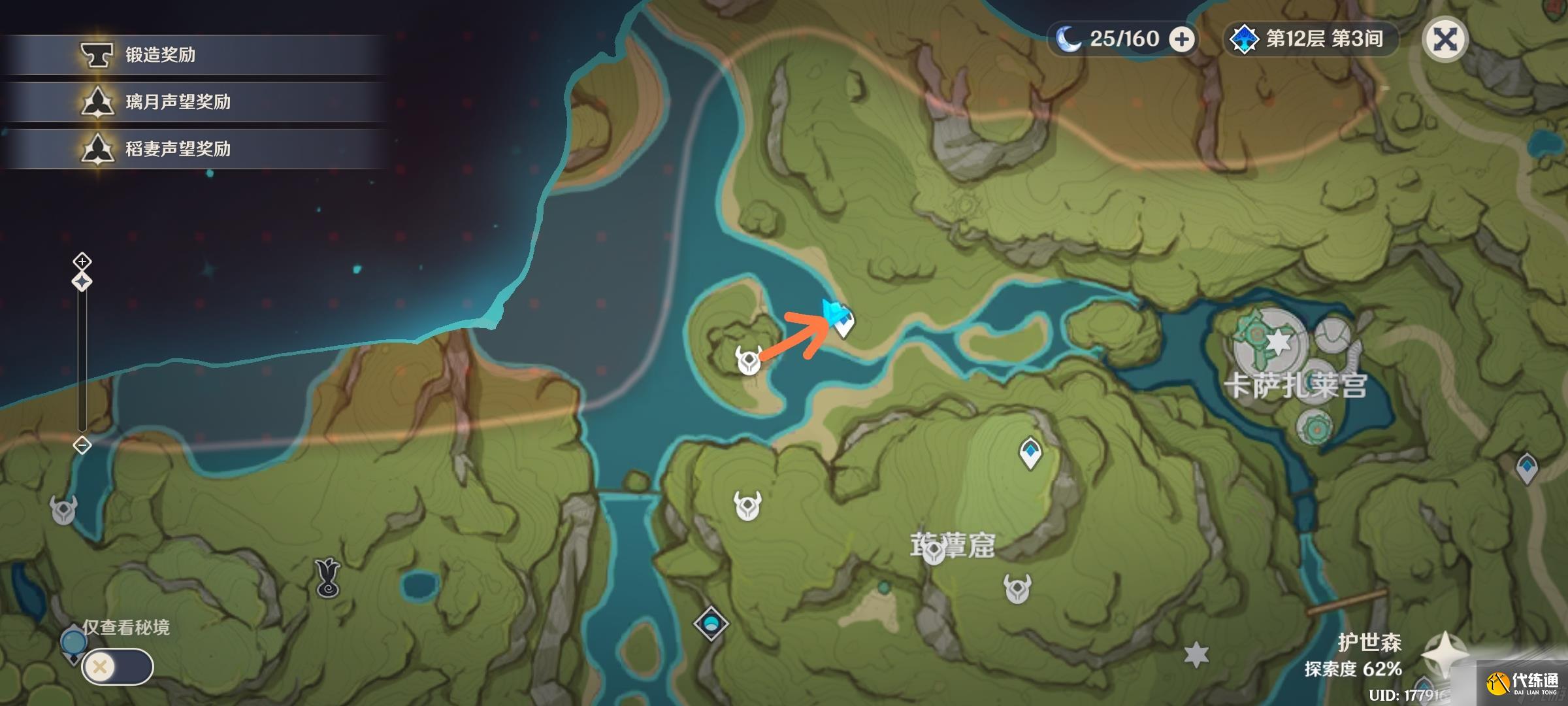 《原神》卡萨扎莱宫锚点怎么解锁