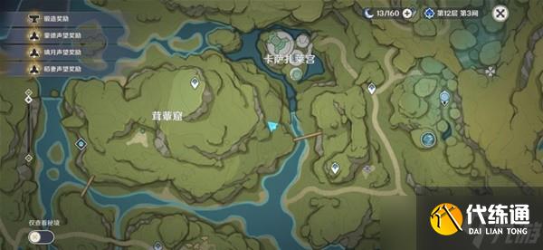 《原神》3.0须弥隐藏任务凶猛动物防治指南