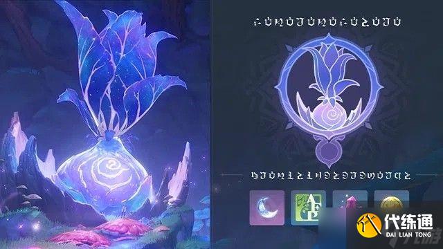 《原神》梦之树在哪？须弥梦之树位置分布图