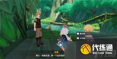原神怎么完成林中奇遇后续任务 游戏任务完成攻略