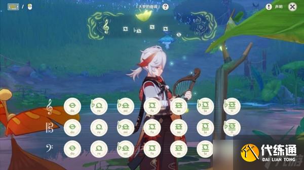 《原神 》无忧节任务流程攻略