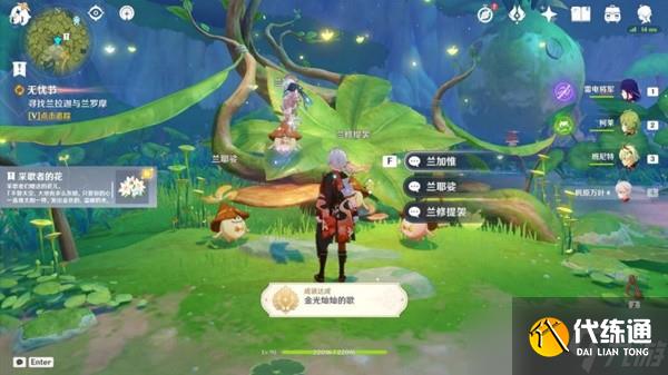 《原神 》无忧节任务流程攻略