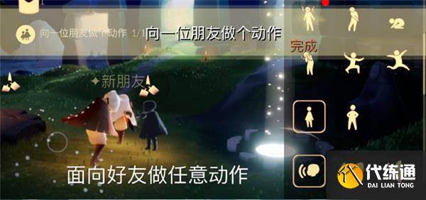 光遇9.1每日任务攻略2022