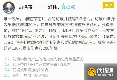 2022阴阳师因幡辉夜姬御魂搭配什么-SP式神因幡辉夜姬御魂搭配2022