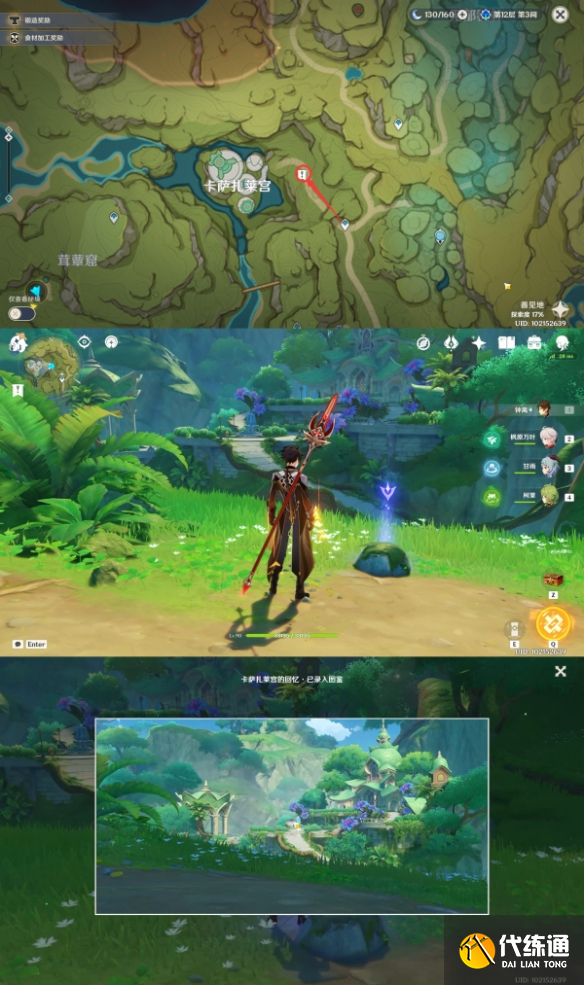 神3.0须弥观景点大全 3.0版本观景点位置分布图[多图]图片6