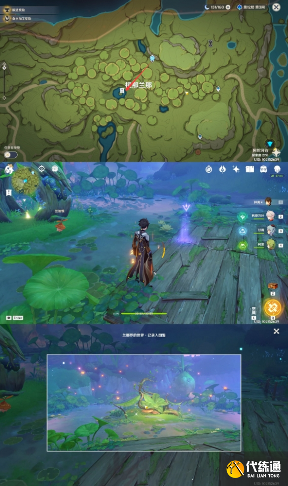 神3.0须弥观景点大全 3.0版本观景点位置分布图[多图]图片14