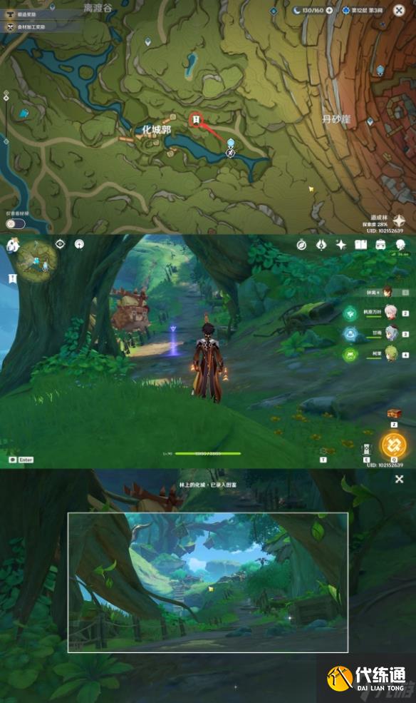 原神3.0须弥观景点位置攻略