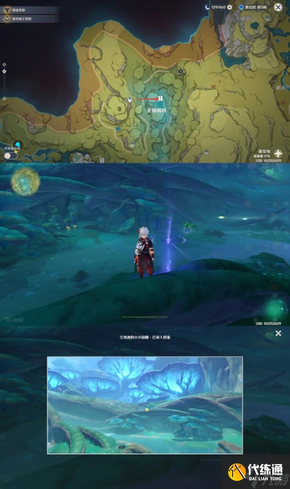 原神3.0须弥观景点位置攻略