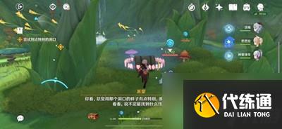 原神海芭夏秘境宝箱在哪里？海芭夏秘境宝箱位置介绍