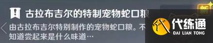 原神非必要需求成就怎么达成？必要需求成就解锁攻略