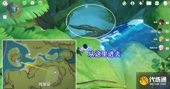 原神茸蕈窟隐藏锚点开启方法一览