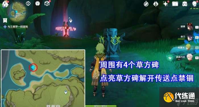 原神茸蕈窟隐藏锚点开启方法一览