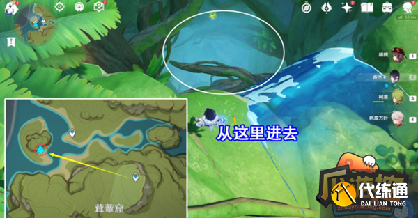 原神茸蕈窟隐藏锚点怎么开