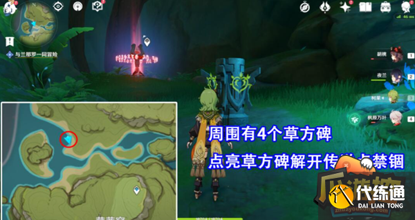 原神茸蕈窟隐藏锚点怎么开