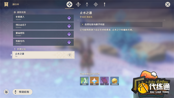原神止水之潘任务激活祭坛攻略.png