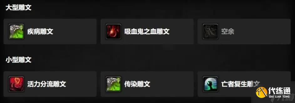 魔兽世界怀旧服WLK血DK攻略 天赋加点及打法思路