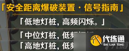 《原神》九霄之石悬残片激活机通关技巧分享