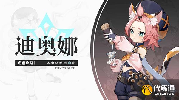 原神迪奥娜四星武器推荐平民 迪奥娜用什么四星武器好