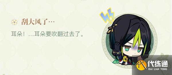 原神提纳里突破材料一览 提纳里培养材料清单