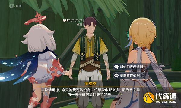 原神多莉线人接头暗号表攻略 多莉接头暗号是什么