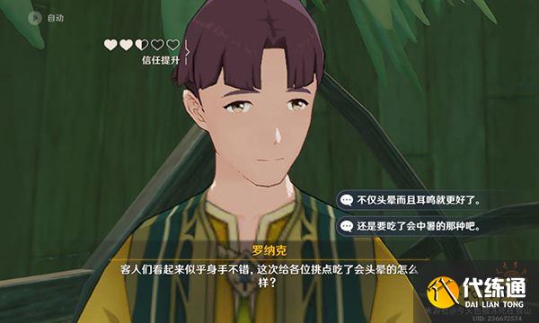 原神多莉线人接头暗号表攻略 多莉接头暗号是什么