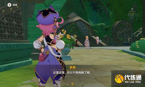 原神多莉线人接头暗号表攻略 多莉接头暗号是什么