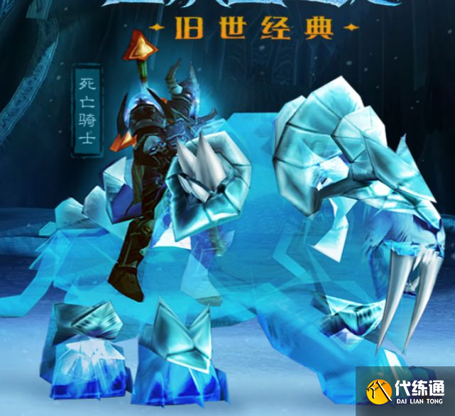 魔兽世界怀旧服wlk前夕什么时候开 魔兽世界怀旧服wlk前夕内容一览[多图]图片4