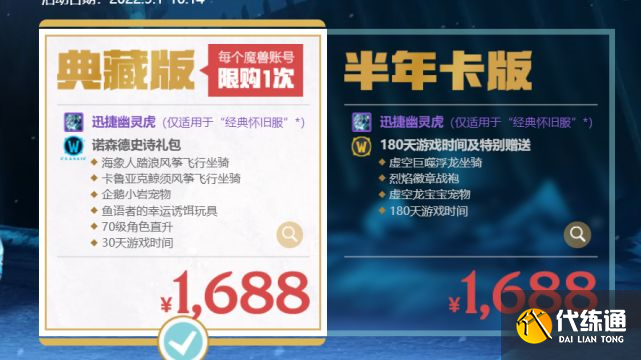 魔兽世界怀旧服wlk前夕什么时候开 魔兽世界怀旧服wlk前夕内容一览[多图]图片5