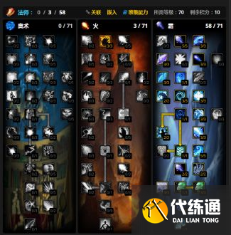 魔兽世界wlk前夕冰法天赋推荐 怀旧服wlk前夕冰法天赋怎么点[多图]图片2