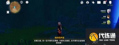 原神须弥隐藏华丽宝箱位置攻略