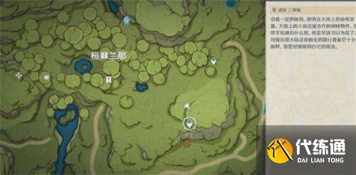 原神静态风景后篇9号宝箱怎么开启