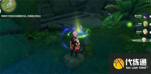 原神静态风景后篇9号宝箱怎么开启