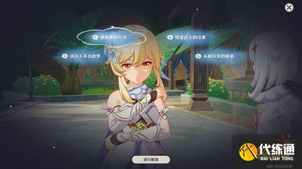 原神须弥主线第三章第二幕沉思答案攻略 沉思联想提交结论无剧透快速指南