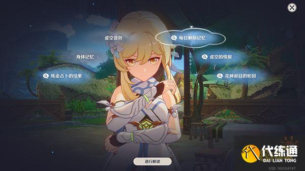 原神须弥主线第三章第二幕沉思答案攻略 沉思联想提交结论无剧透快速指南