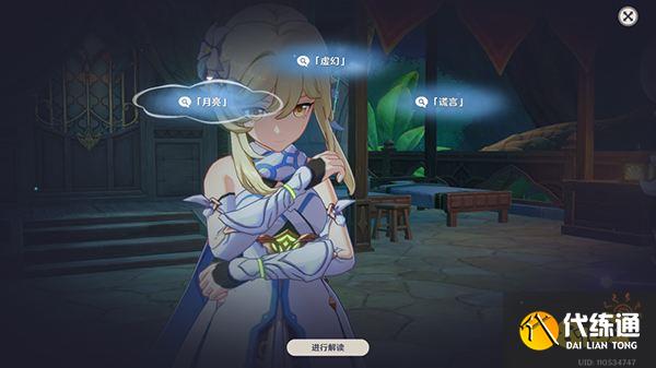 原神须弥主线第三章第二幕沉思答案攻略 沉思联想提交结论无剧透快速指南