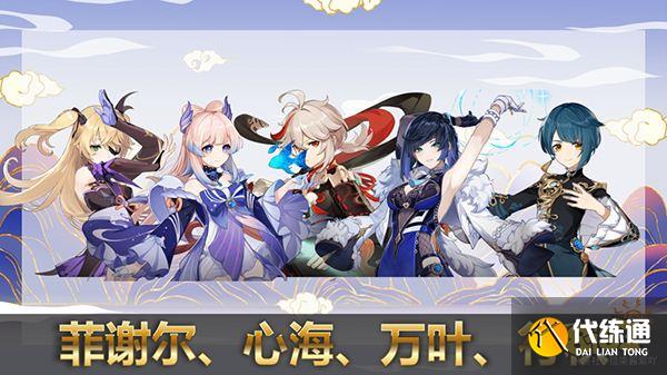 原神菲谢尔可以当主C吗? 物理皇女阵容推荐