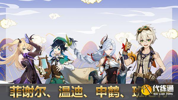 原神菲谢尔可以当主C吗? 物理皇女阵容推荐