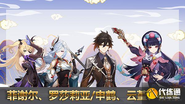 原神菲谢尔可以当主C吗? 物理皇女阵容推荐