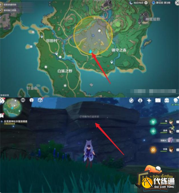原神前往绀田村东北方的荒废神社任务攻略8.png