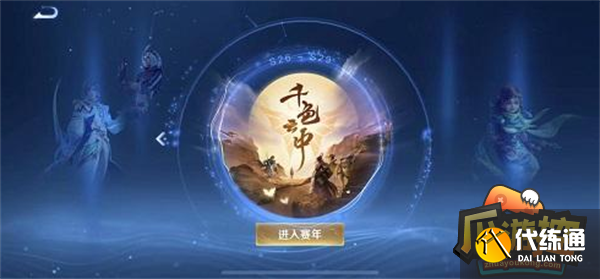 王者荣耀段位继承表s29.png 王者荣耀段位继承表s29.png