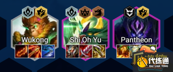 云顶之弈S7.5玉龙狂刃悟空阵容怎么搭配