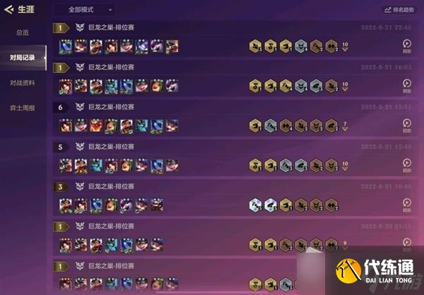 《金铲铲之战》驯龙赛芬炮阵容玩法推荐