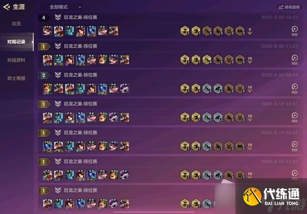 《金铲铲之战》驯龙赛芬炮阵容玩法推荐