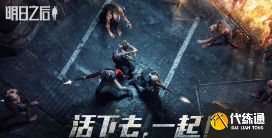 明日之后职业认证哪个好？最强职业选择推荐[多图]图片1